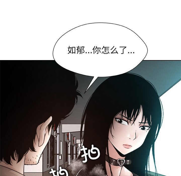 被幸運詛咒的人第2話