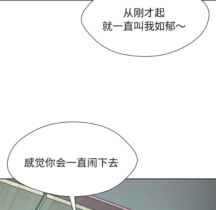 被幸運詛咒的人第2話