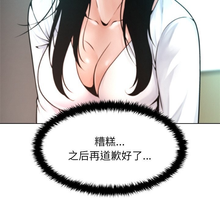 被幸運詛咒的人第3話