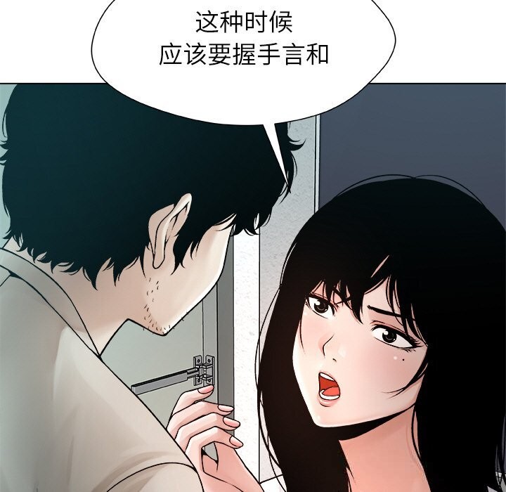 被幸運詛咒的人第3話
