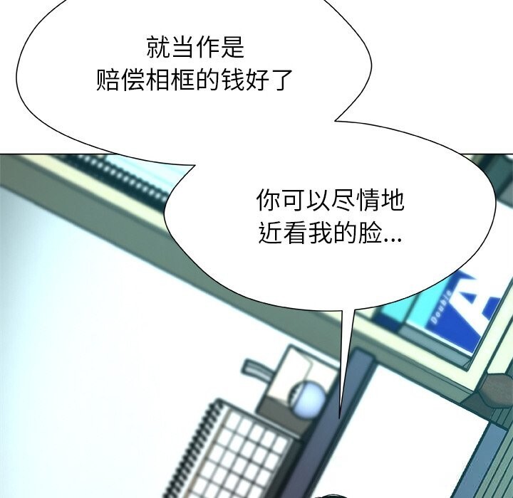 被幸運詛咒的人第3話