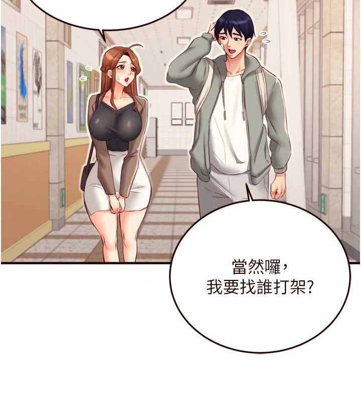 熟女自助餐第49話-今晚魅魔來我家