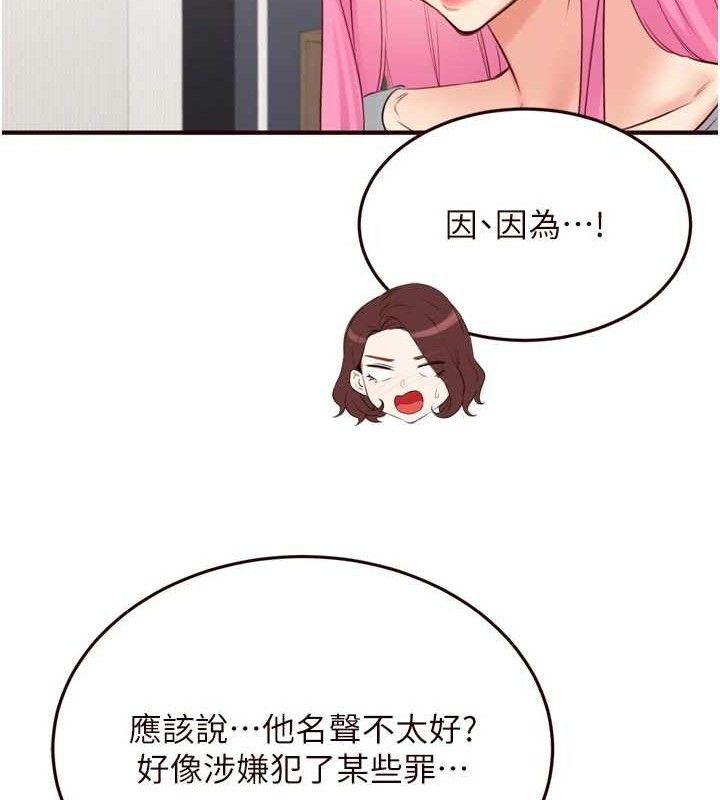 熟女自助餐第49話-今晚魅魔來我家