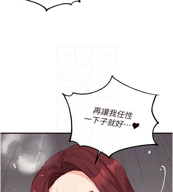 熟女自助餐第49話-今晚魅魔來我家