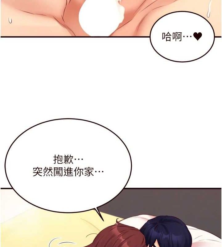 熟女自助餐第49話-今晚魅魔來我家
