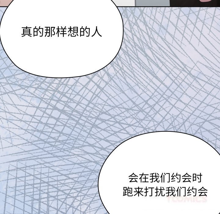大企业里的小秘密第48話