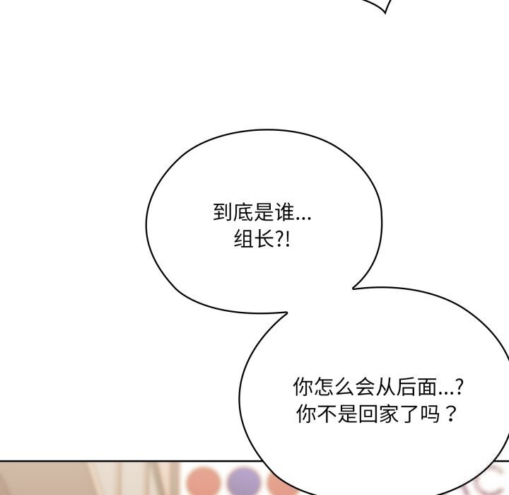 大企业里的小秘密第48話