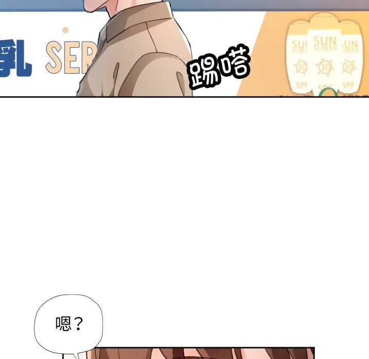 脱轨关系第65話
