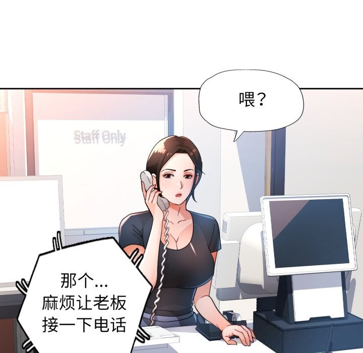 脱轨关系第65話