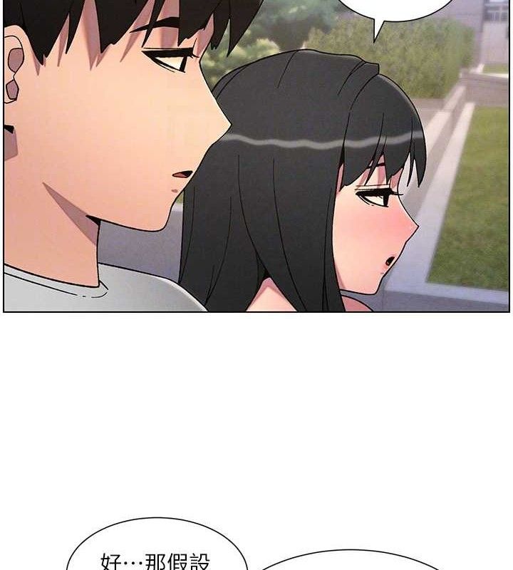《兄妹的秘密授课》第70话-跟哥哥解锁校园新炮位