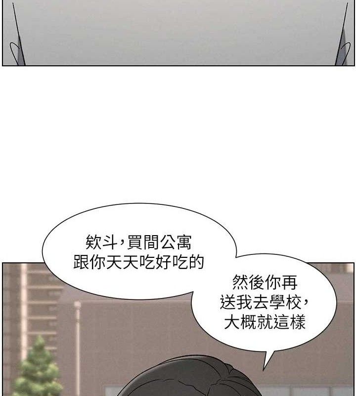 兄妹的秘密授课第70話-跟哥哥解鎖校園新砲位
