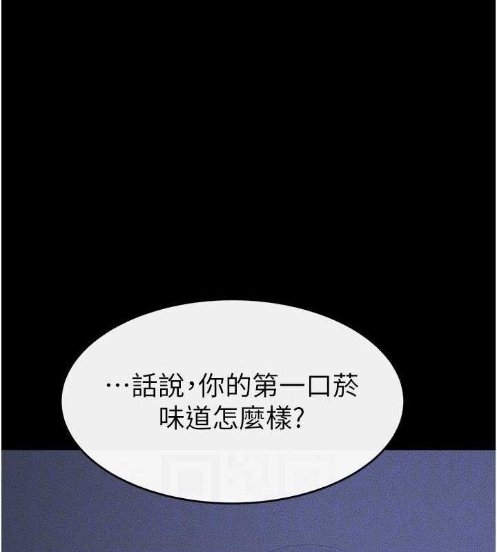 继母与继姐第83話-坦然面對身體的慾望