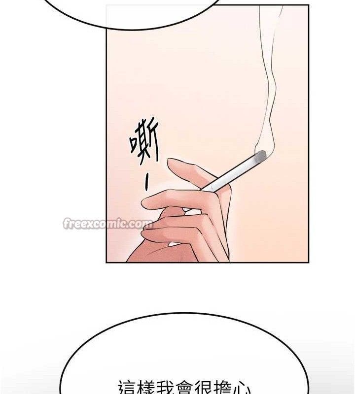 繼母與繼姐第83話-坦然面對身體的慾望