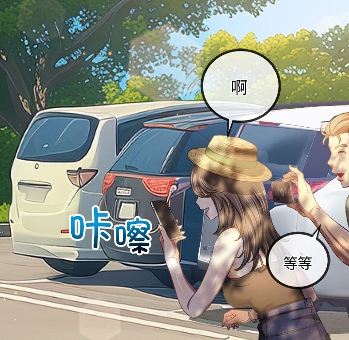 《难缠小恶女》第265话