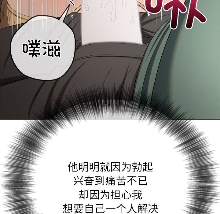 難纏小惡女第265話