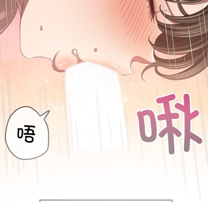 《难缠小恶女》第265话