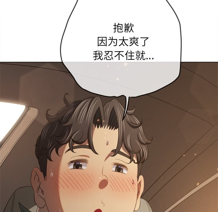 難纏小惡女第265話