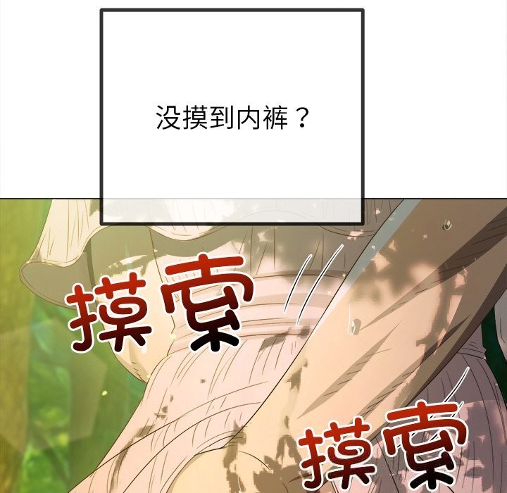 《难缠小恶女》第265话