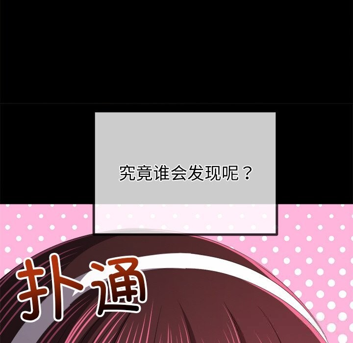 《难缠小恶女》第265话