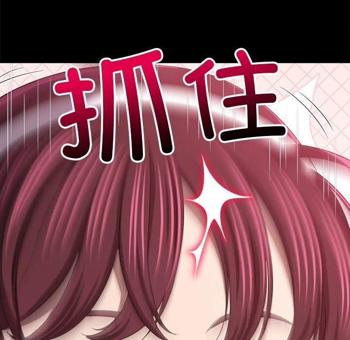 難纏小惡女第265話