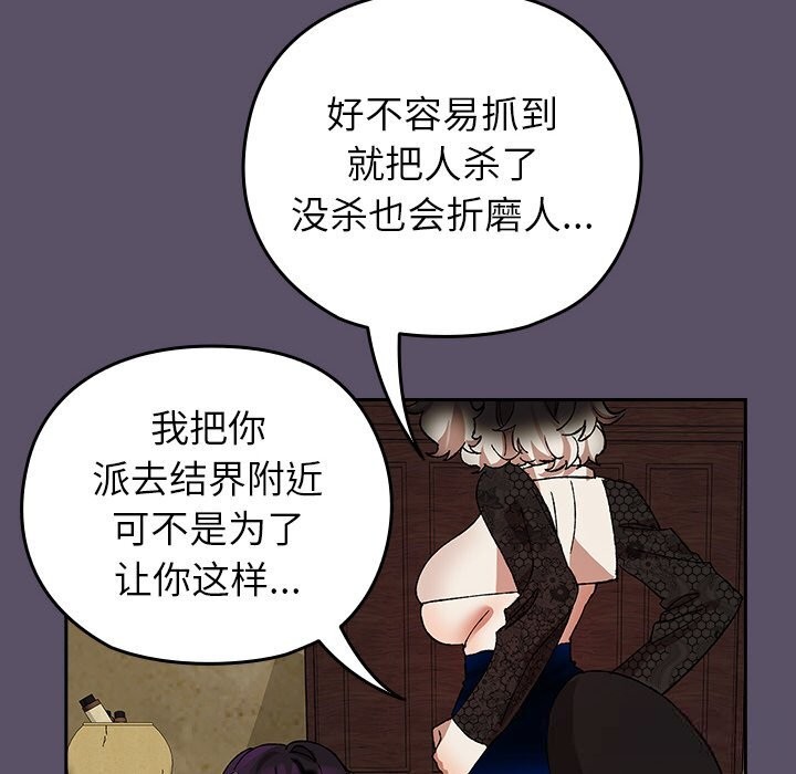 毛娘子传第6話
