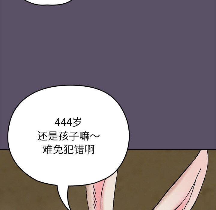 毛娘子传第6話