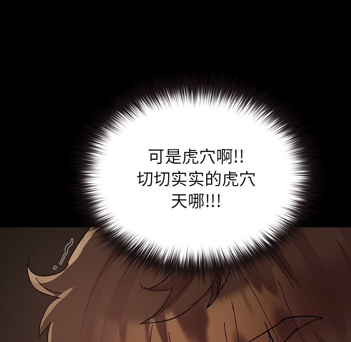 毛娘子传第6話