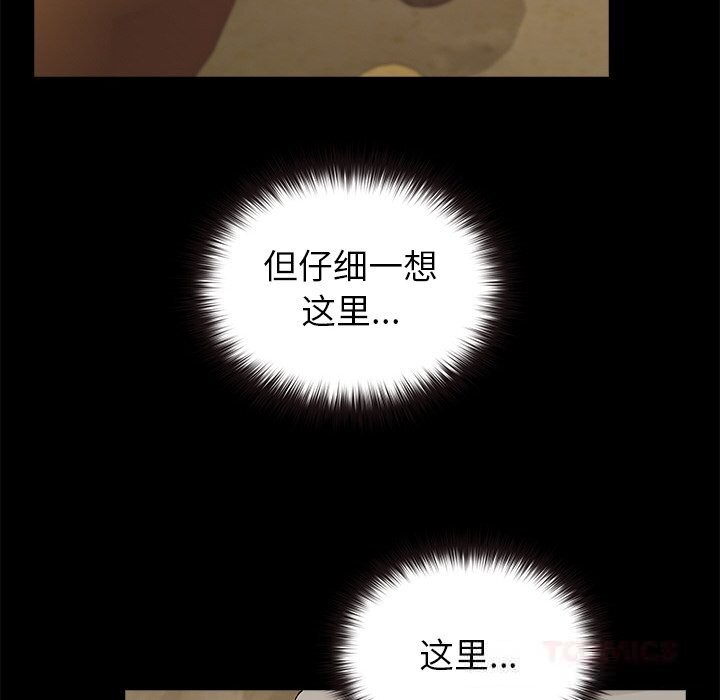 毛娘子传第6話