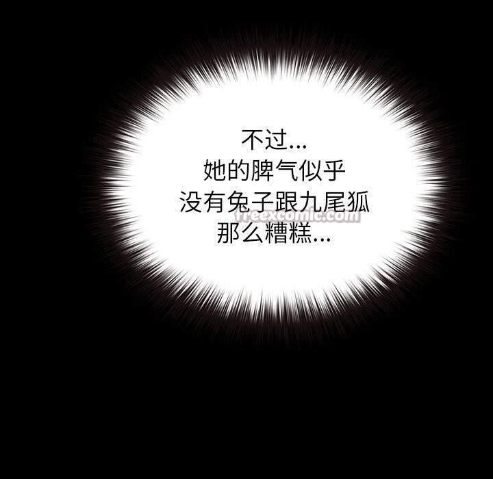毛娘子传第6話