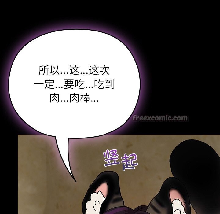 毛娘子傳第6話