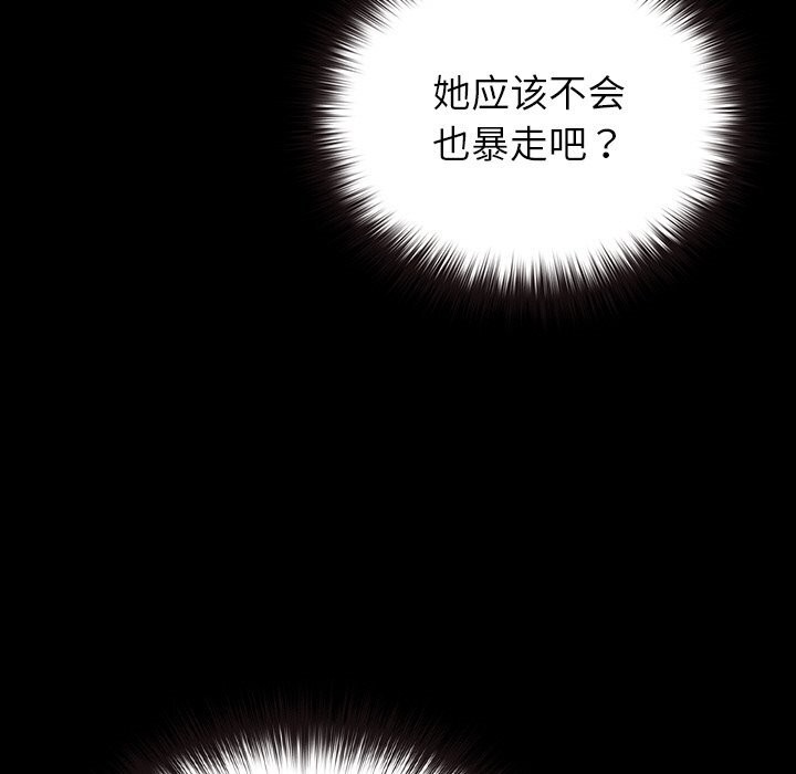 毛娘子傳第6話