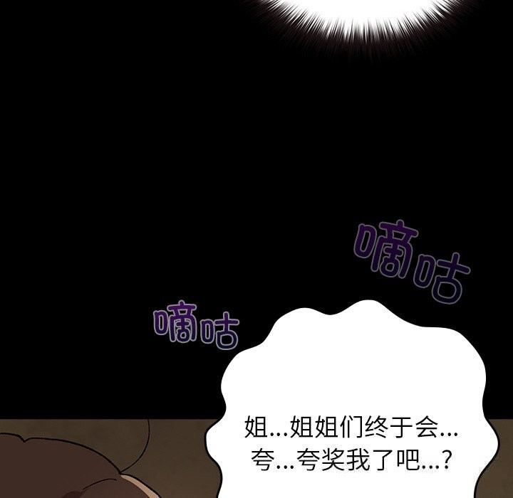 毛娘子传第6話
