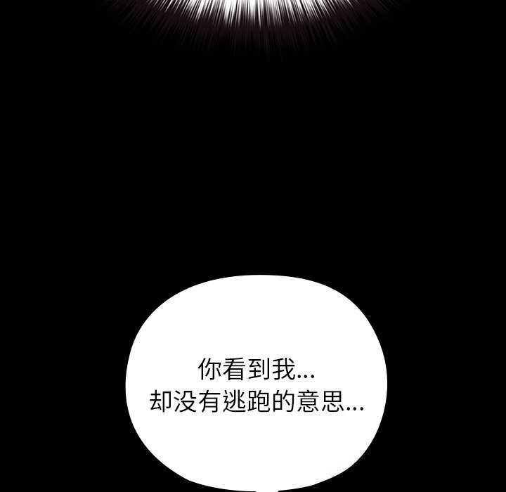 毛娘子傳第6話