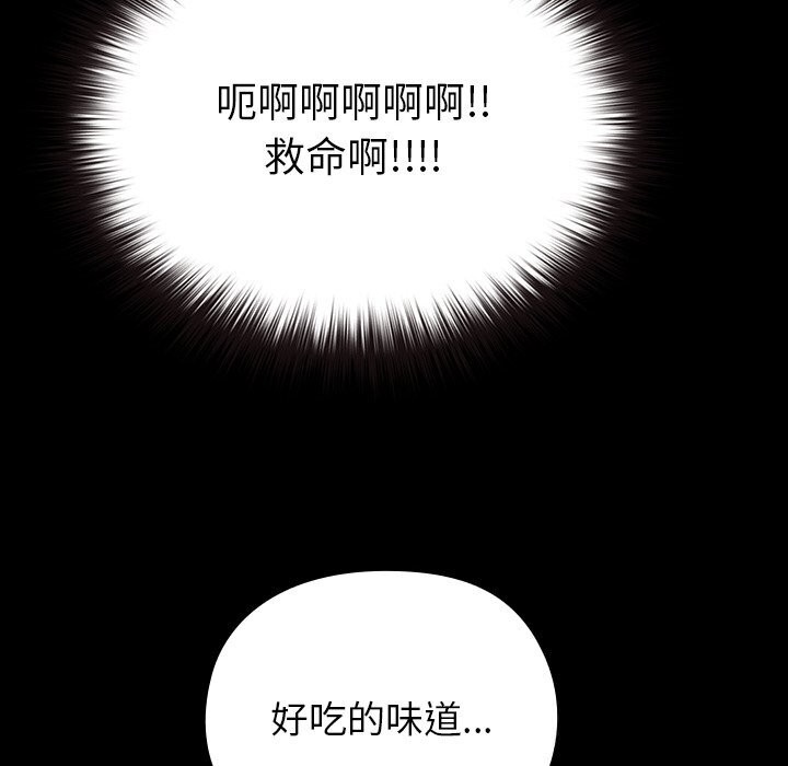 毛娘子传第6話