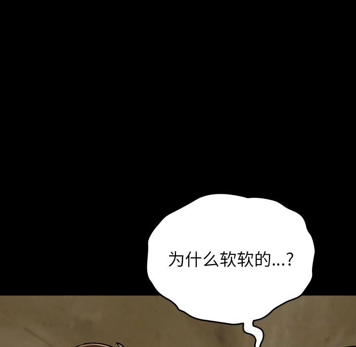毛娘子传第6話