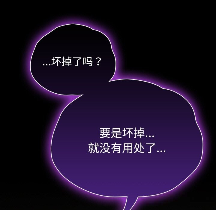 毛娘子传第6話