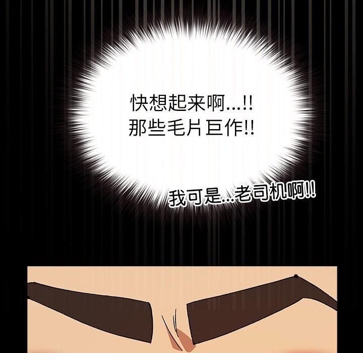 毛娘子傳第6話