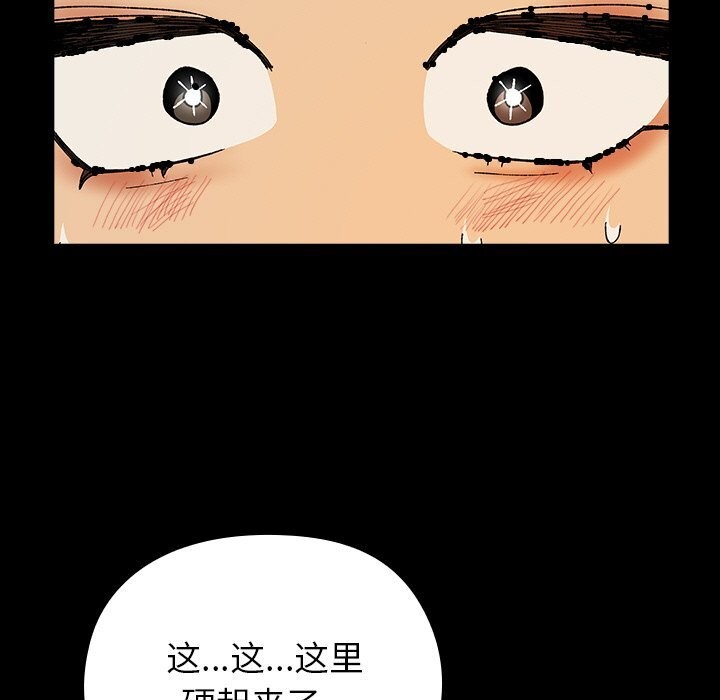 毛娘子传第6話