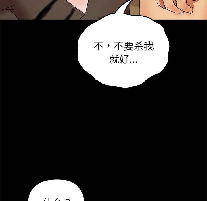 毛娘子传第6話