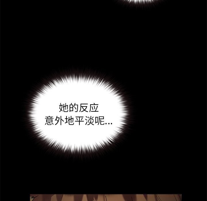 毛娘子传第6話