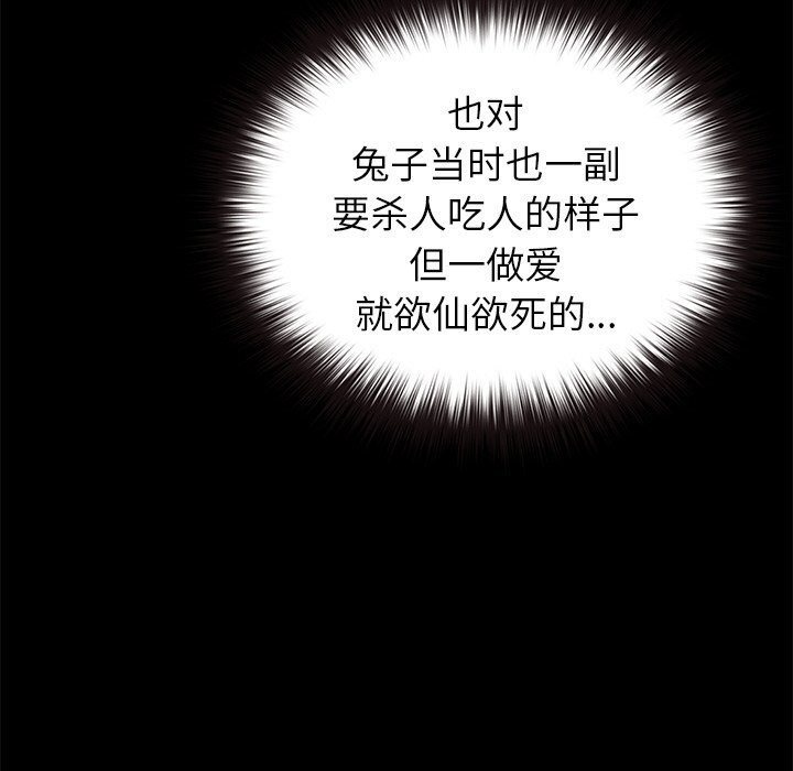 毛娘子傳第6話
