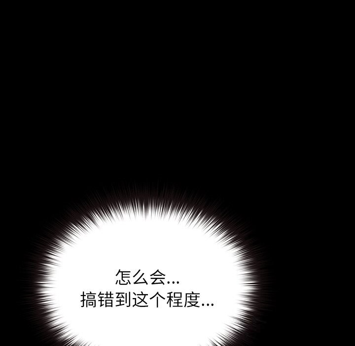 毛娘子传第6話
