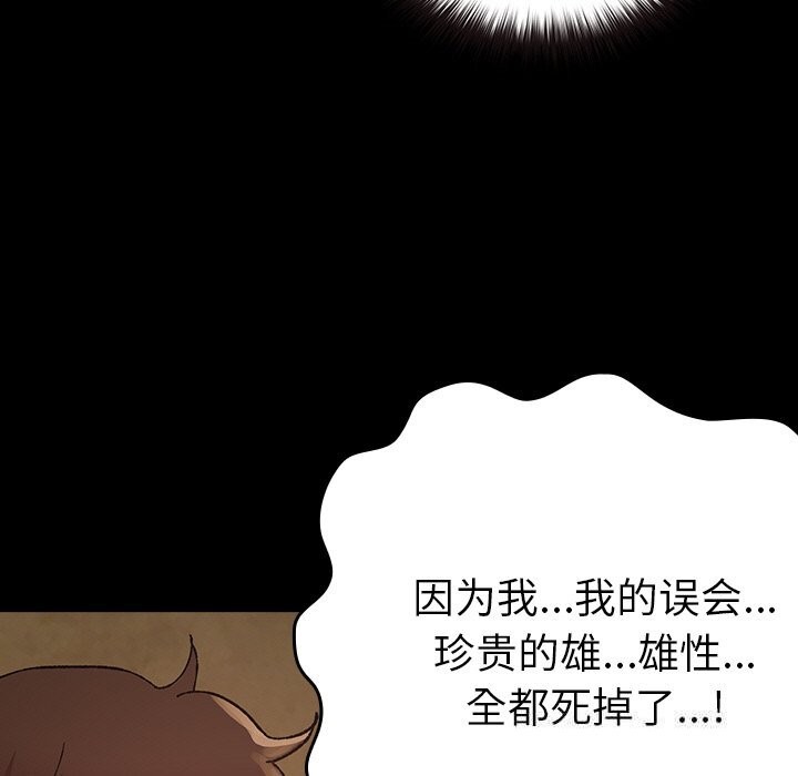毛娘子传第6話