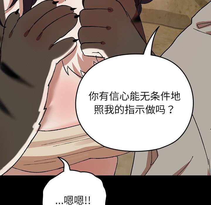毛娘子传第6話