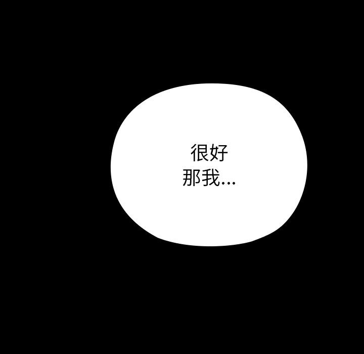 毛娘子傳第6話