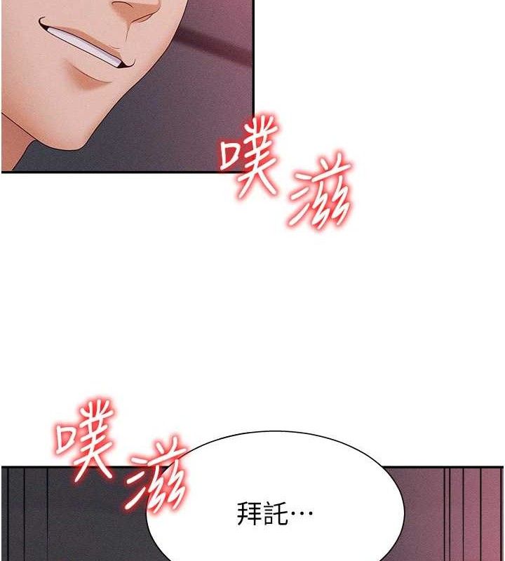 肉体审判第14話-被高射炮灌滿的鮑鮑