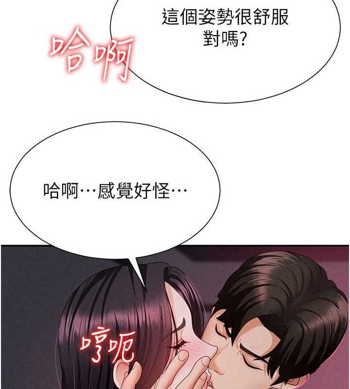 肉体审判第14話-被高射炮灌滿的鮑鮑