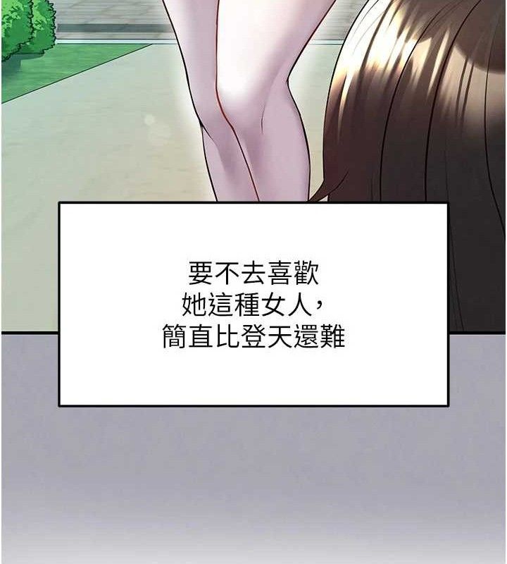 足球型男脫單指南第25話-好想讓妳受孕