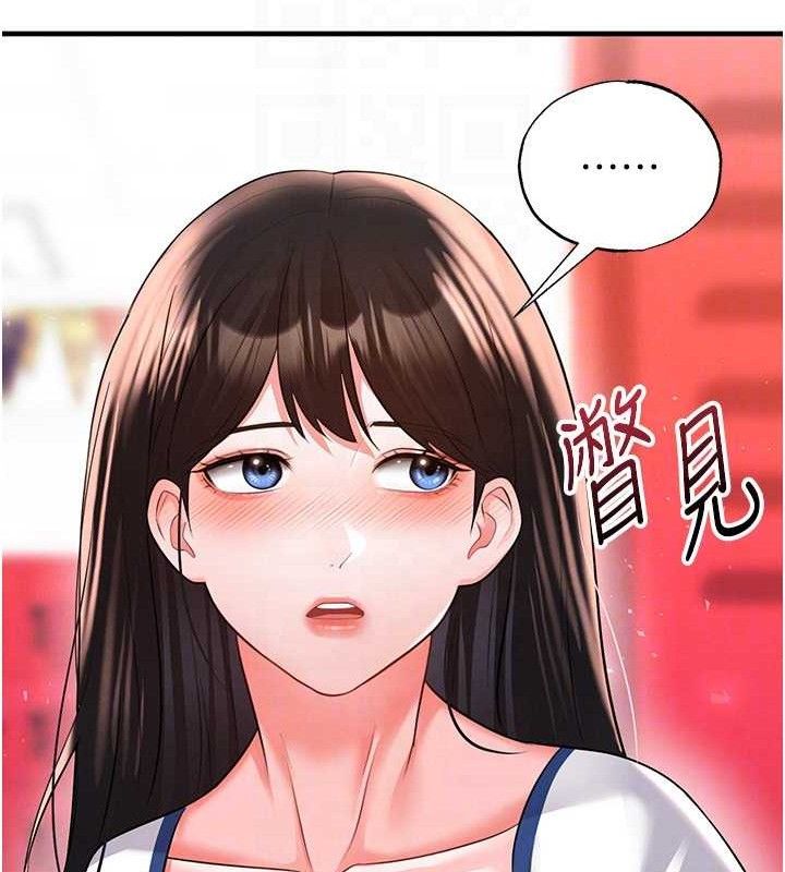足球型男脫單指南第25話-好想讓妳受孕