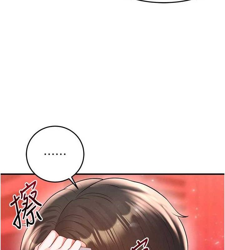 足球型男脫單指南第25話-好想讓妳受孕